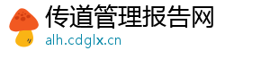 传道管理报告网